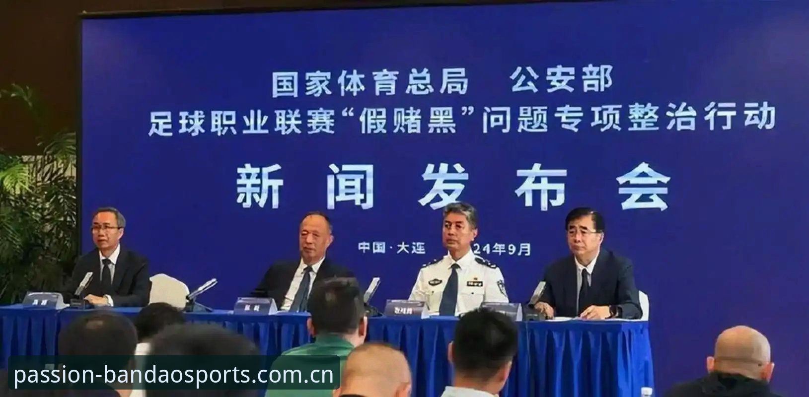 5大维度解读足协第三批禁足名单，半岛平台体育用户热议行业整顿风暴