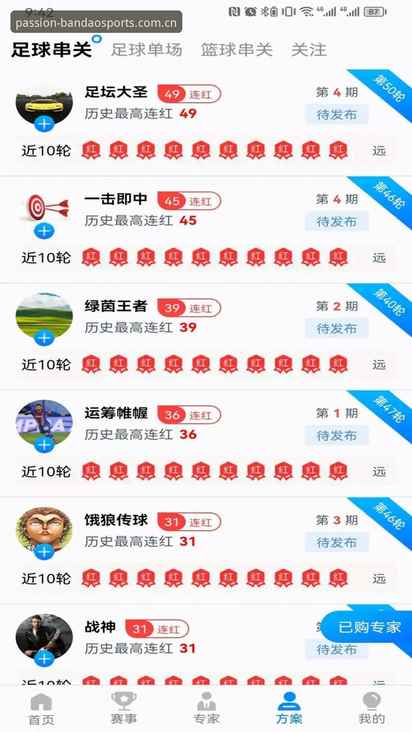 半岛平台体育注册安装全流程深度剖析：从X7K2版本更新到独家赛事体验的完整路径